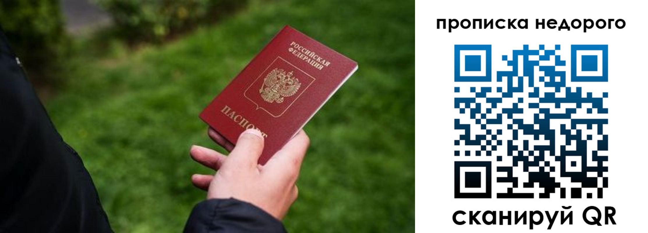 временная регистрация поиск в Наро-Фоминске