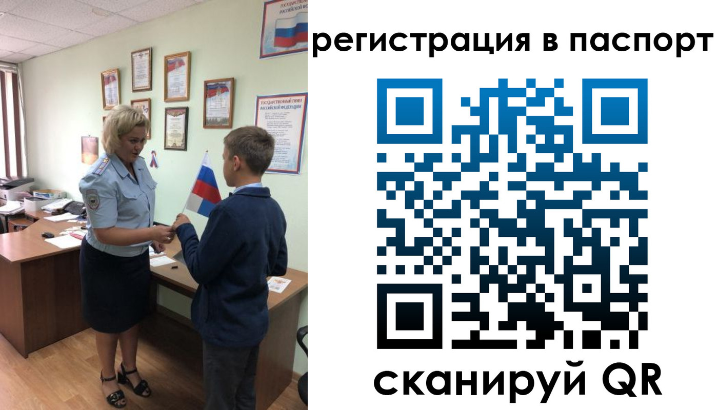 временная регистрация 2025 в Наро-Фоминске