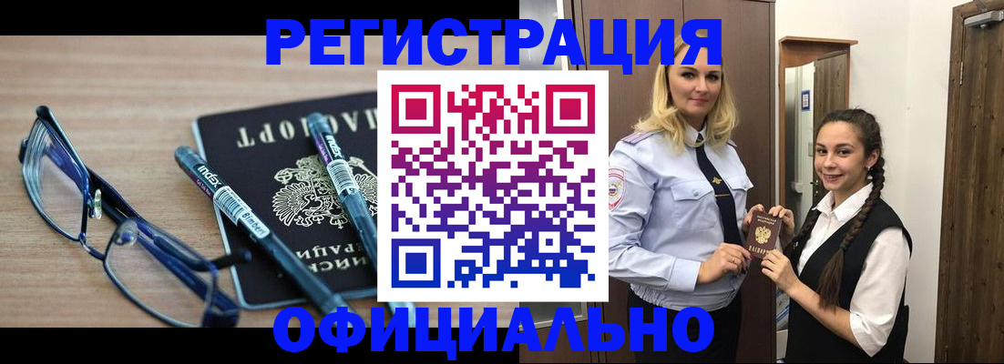 временная регистрация надежно в Наро-Фоминске
