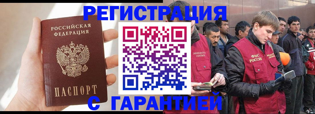 временная регистрация собственник в Наро-Фоминске